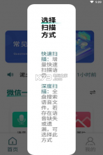 语音导出转发 v1.2.0 软件 截图