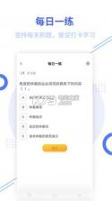 二级建造师题库 v2.9.1 软件 截图