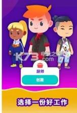 Idle Life Sim v1.0.2 中文版 截图