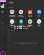 微信2.9.0 测试版 截图