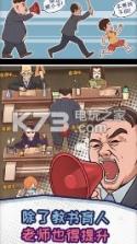 中国式班主任 v1.4.17 安卓版 截图