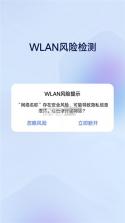 vivo安全中心 v4.0.0.2 app 截图