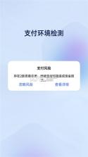 vivo安全中心 v4.0.0.2 app 截图