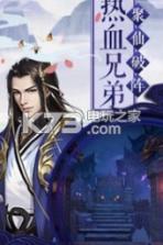 苍云澜歌 v1.0.1 正式版 截图