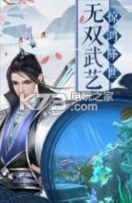 苍云澜歌 v1.0.1 正式版 截图