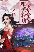 苍云澜歌 v1.0.1 正式版 截图