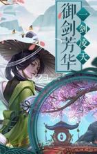 苍云澜歌 v1.0.1 正式版 截图