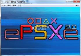 epsxe模拟器汉化电脑版2.0.0 截图