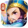 雄图霸业之君临天下手游 v1.4.1