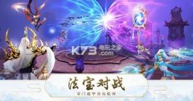 仙道伏魔传 v1.10.28 正式版 截图