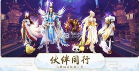 仙道伏魔传 v1.10.28 正式版 截图