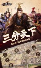 三国耍大牌 v1.0.14 折扣版 截图