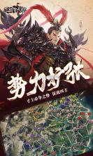 三国耍大牌 v1.0.14 折扣版 截图