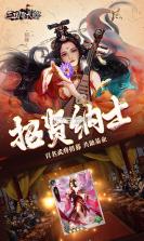 三国耍大牌 v1.0.14 折扣版 截图