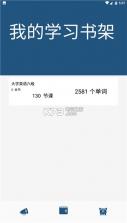 乐学满分 v1.0.1 软件 截图