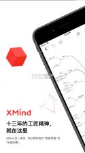 XMind思维导图 v24.01.14282 免费版 截图