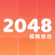 2048极限组合最新版v1.6.4