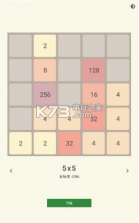 2048极限组合 v1.6.4 最新版 截图