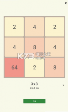 2048极限组合 v1.6.4 最新版 截图