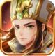 铁胆三国安卓版v3.2.1