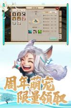 问道手游 v2.130.1029 张若昀版 截图