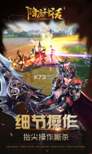 降魔神话福利版 v1.0.0  截图