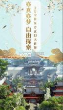 荒古之眼 v1.2 公测版 截图