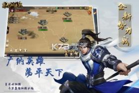 三国九州之战 v1.1.1 正式版 截图