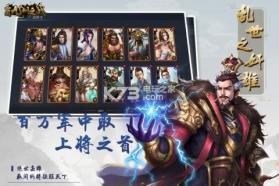 三国九州之战 v1.1.1 正式版 截图