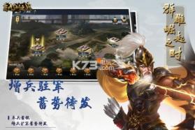 三国九州之战 v1.1.1 正式版 截图