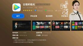 腾讯视频tv v5.3.0.1007 破解版 截图