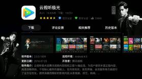 腾讯视频tv v5.3.0.1007 破解版 截图