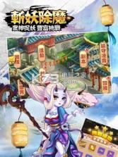 封神再临捉妖录 v1.0 正式版 截图