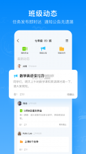 腾讯作业君 v1.0.0 手机版 截图