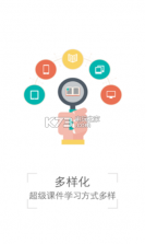 超级课件 v1.2.4 手机版 截图