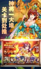 战双三国 v1.24 正式版 截图