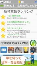 割草弃之不顾 v1.7.3 最新版 截图