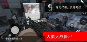 尸潮无尽挑战 v2.5 测试版 截图