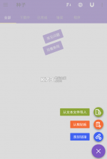 IDM+下载器 v17.2 安卓版 截图