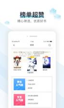 易追书 v2.4.6 旧版本 截图