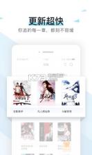 易追书 v2.4.6 旧版本 截图