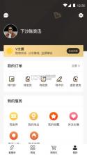 懿嘉播 v1.0.22 app 截图