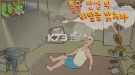 龙珠诞生的秘密 v1.0 中文版 截图