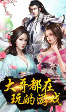 御剑红尘gm版 v1.1.1  截图