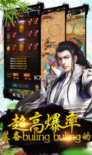 御剑红尘gm版 v1.1.1  截图