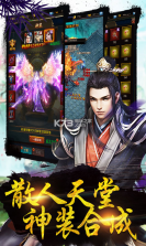 御剑红尘gm版 v1.1.1  截图