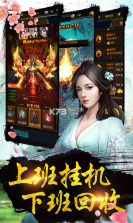 御剑红尘gm版 v1.1.1  截图