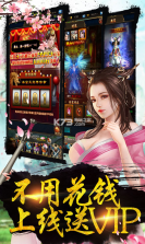 御剑红尘gm版 v1.1.1  截图