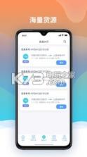 魔之运司机端 v1.3.6 软件 截图