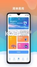 魔之运司机端 v1.3.6 软件 截图